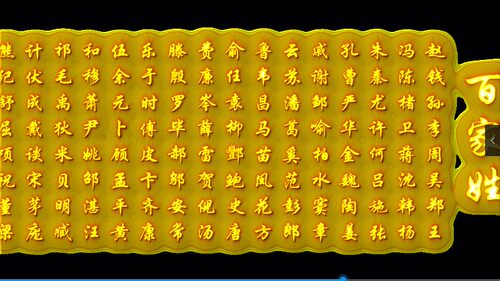 sp12357百家姓三字经视频素材