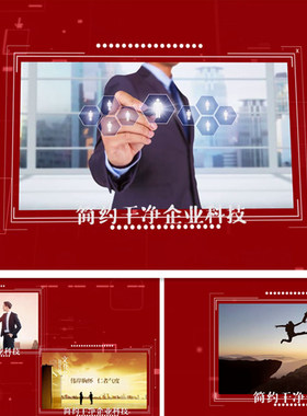 H381红色edius企业宣传公司产品展示片酷炫科技动感视频ed模板