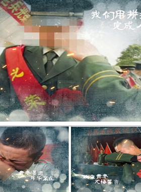 R196战友聚会pr模板退伍老兵重相聚欢送老兵战友情军旅生涯PR相册