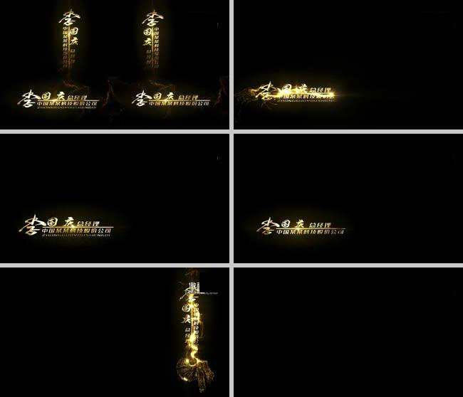 AE金色粒子消散字幕条晚会中国风ae字幕模版动画