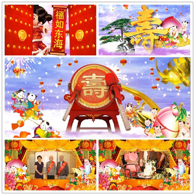 会声会影祝寿贺寿视频模板老人生日寿辰庆典开场寿诞做寿祝福相册