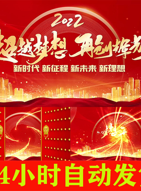 2022虎年红色喜庆企业公司年会晚会开门喜庆开场片头视频AE模板4K