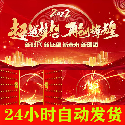 2022虎年红色喜庆企业公司年会晚会开门喜庆开场片头视频AE模板4K