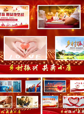pr红色脱贫攻坚战乡村振兴农村扶贫照片图文宣传视频PR模板.R426