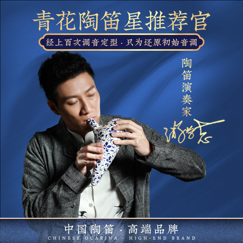 TNG12孔中音C调调青花瓷描金十二孔AC陶笛专业演奏初学入门送教材