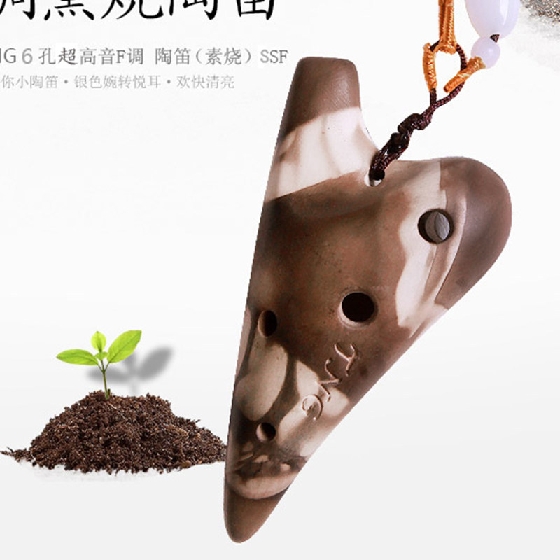 TNG陶笛 迷你6孔/六孔素烧枪型陶笛SSF 初学陶笛鸟笛 包邮 正品