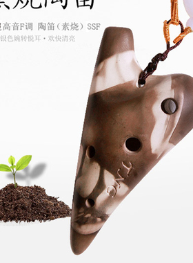 TNG陶笛 迷你6孔/六孔素烧枪型陶笛SSF 初学陶笛鸟笛 包邮 正品