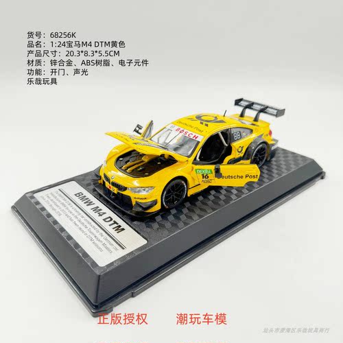 宝马M4DTM合金正版彩珀赛车模型