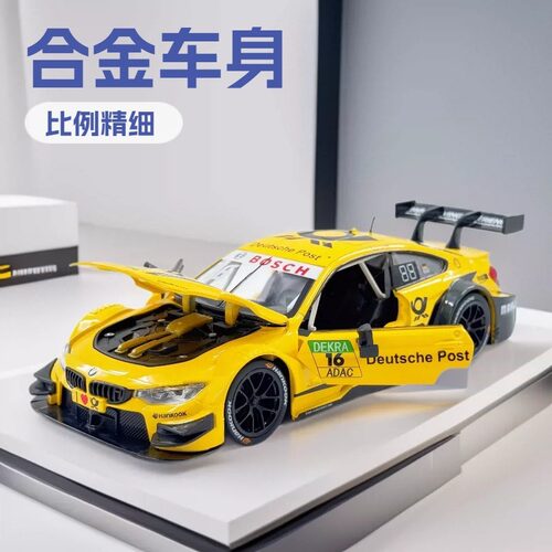 宝马M4DTM合金正版彩珀赛车模型