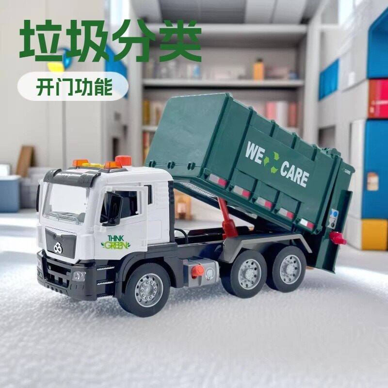环卫车大号开门垃圾分类文艺车玩儿童惯性声光塑胶翻斗工程车玩具