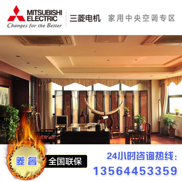 复式房型 三菱中央空调室外机8P一拖六  外机日本原装进口 高品质