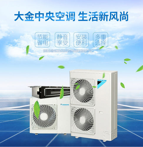 大金中央空调一拖五 VRV-P系列 室外机6P 3房2厅免费上门设计安装