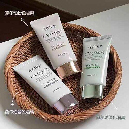 品牌直发Dalba 黛尔珀白松露隔离霜妆前通勤面部修色提亮防晒霜