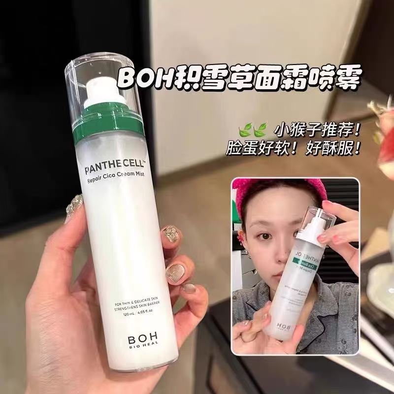 BOH补水积雪草面霜喷雾