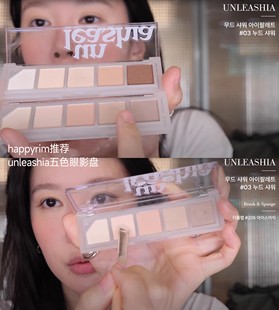 清仓happyrim推荐韩国 Unleashia 五色眼影盘5色日常调色哑光珠