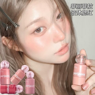 菲丽菲拉peripera液体腮红小奶瓶蜜桃03唇颊两用显色保湿滋润