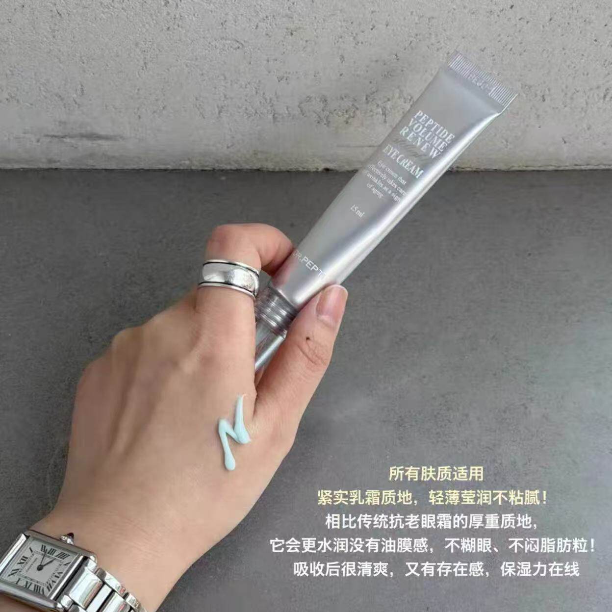 韩国直邮院线除皱眼霜DR.PEPTI多肽紧致眼霜淡化细纹滋润抗老15ml