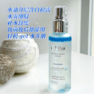 d'Alba 韩国空姐喷雾 黛尔珀白松露清爽冰川精华喷雾舒缓肌肤