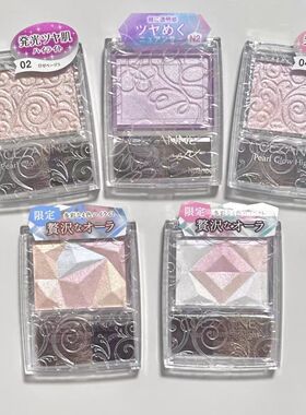 保税直发 日本CEZANNE倩丽单色浮雕高光腮红微细珠光显色粉紫色N2