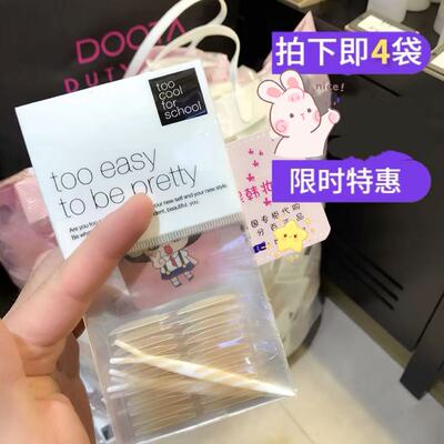 到手4袋韩国自然隐形双眼皮贴