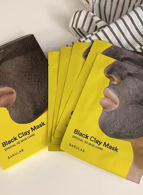 韩国BARULAB火山泥清洁泥膜保湿深层修复毛孔吸油脂黑头收缩毛孔