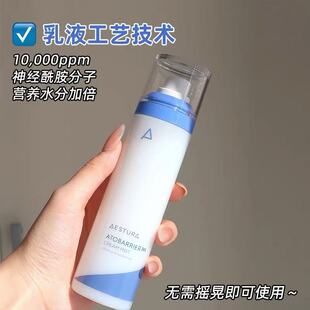 二代/韩国aestura瑷丝特兰保湿喷雾面霜滋润水光肌妆前爽肤水