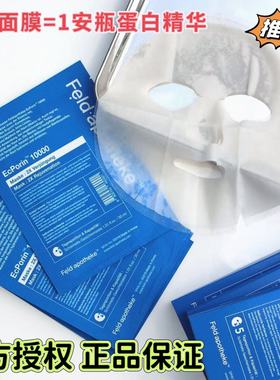 Feld·apotheke斐得药芳复活面膜5片K老氧化水孔蛋白细腻紧致