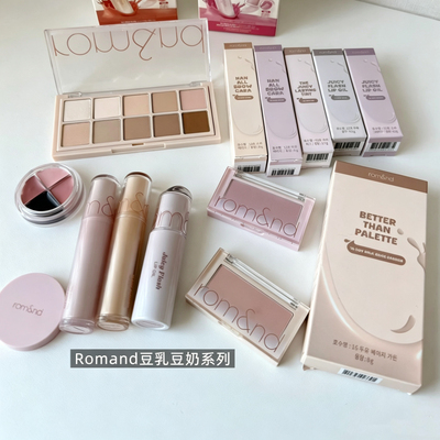 Romand豆奶豆乳系列果汁唇釉低饱和高级感腮红眼影盘眼线膏