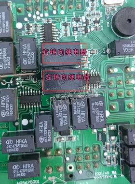 ACNH3212 12V 捷达伙伴转向灯继电器5脚位全新原装现货 直拍
