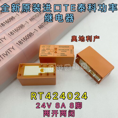 全新原装TE/SCHRACK/泰科 RT424024 24VDC 8脚奥地利进口继电器