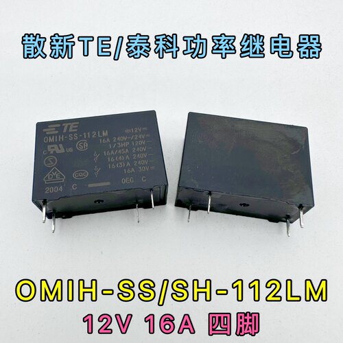 格力变频空调主板电磁继电器 CHZ02-S-112LA2 4脚12VDC 16A大功率