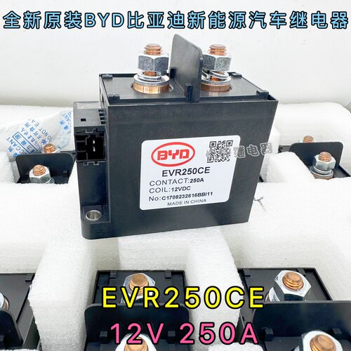 全新原装现货EVR250CE 比亚迪新能源直流高压接触器250A大电流12V
