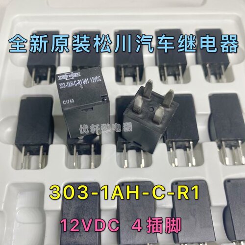 全新台湾松川叉车继电器20a