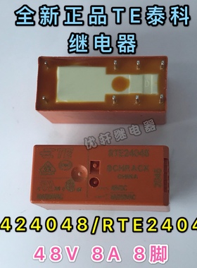 全新TE泰科RTE24048 48VDC8A/250V8脚两开两闭继电器RT424048实拍