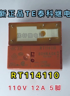 RT114110全新TE泰科真品功率继电器110V12A5脚实物现货直拍直流电