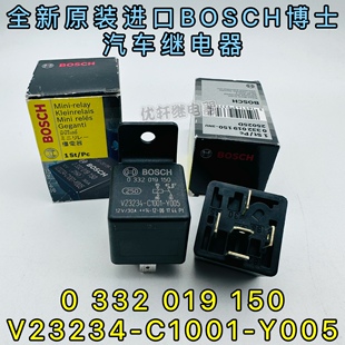 全新原装0332019150博世继电器 V23234-C1001-Y005 12V 30A 现货