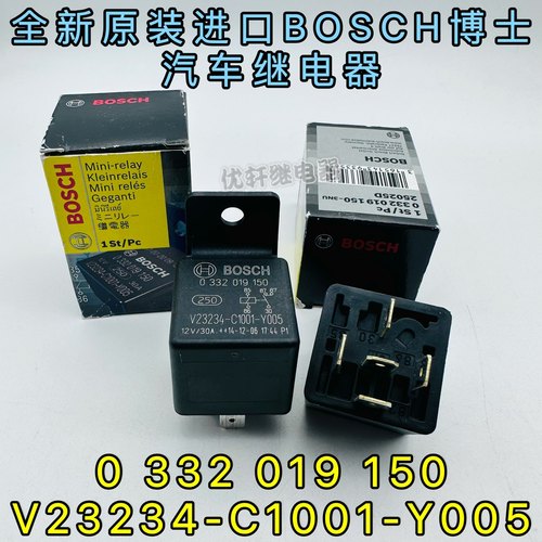 全新原装0332019150博世继电器 V23234-C1001-Y005 12V 30A 现货
