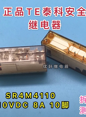 进口 SR4M4110 110VDC TE/泰科 电梯专用 安全继电器SR4M4110 8A