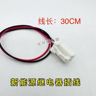 矢崎7283-1020宏发直流继电器连接器新能源信号线插头天海0435308