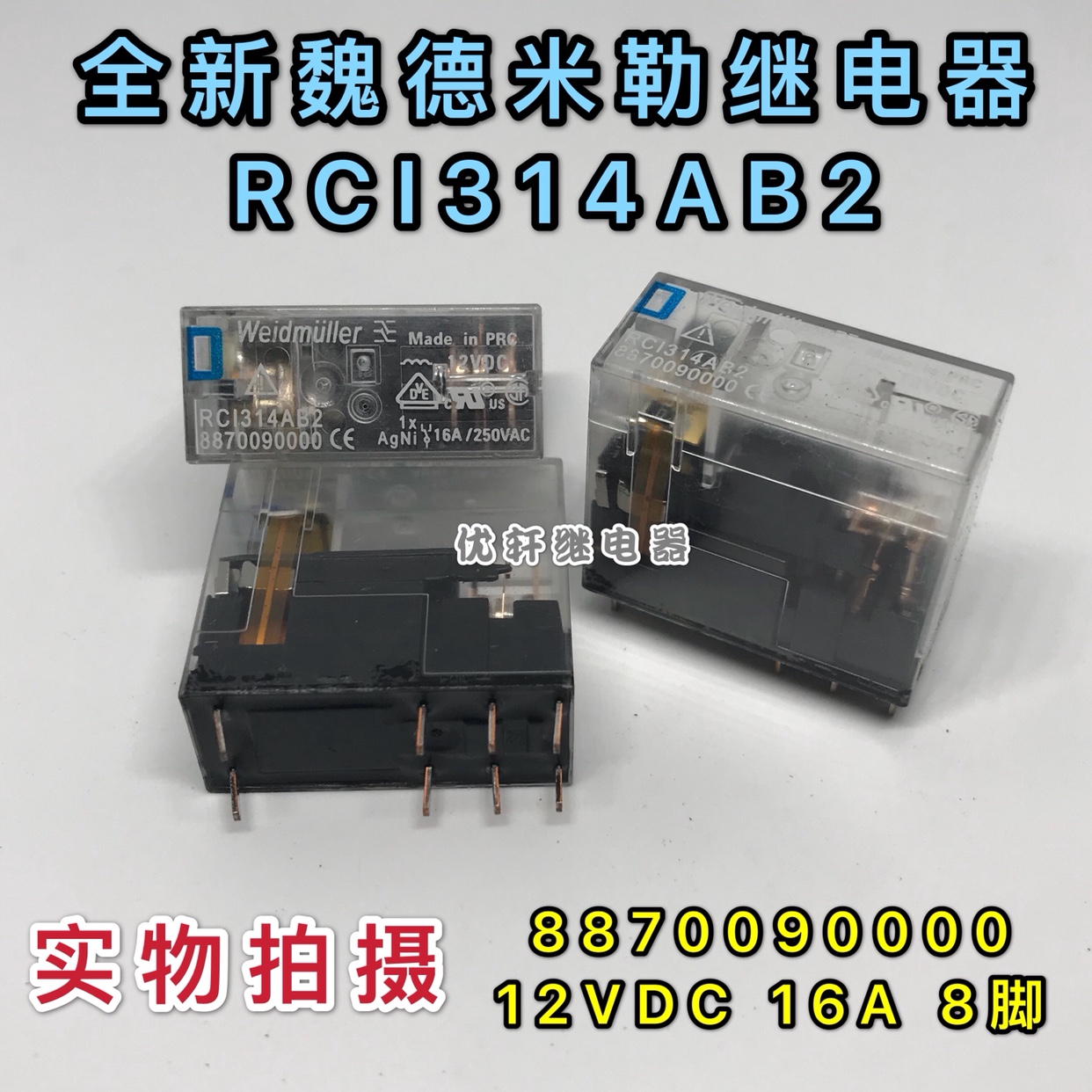 全新魏德米勒RCI314AB2 RCI314024 RCI314T30 RCI424R24 继电器