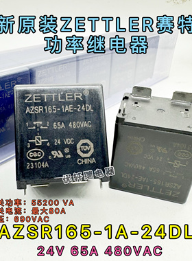 AZSR165-1AE-24DL 全新原装ZETTLER继电器光伏同HE1aN-W-DC24V-Y6