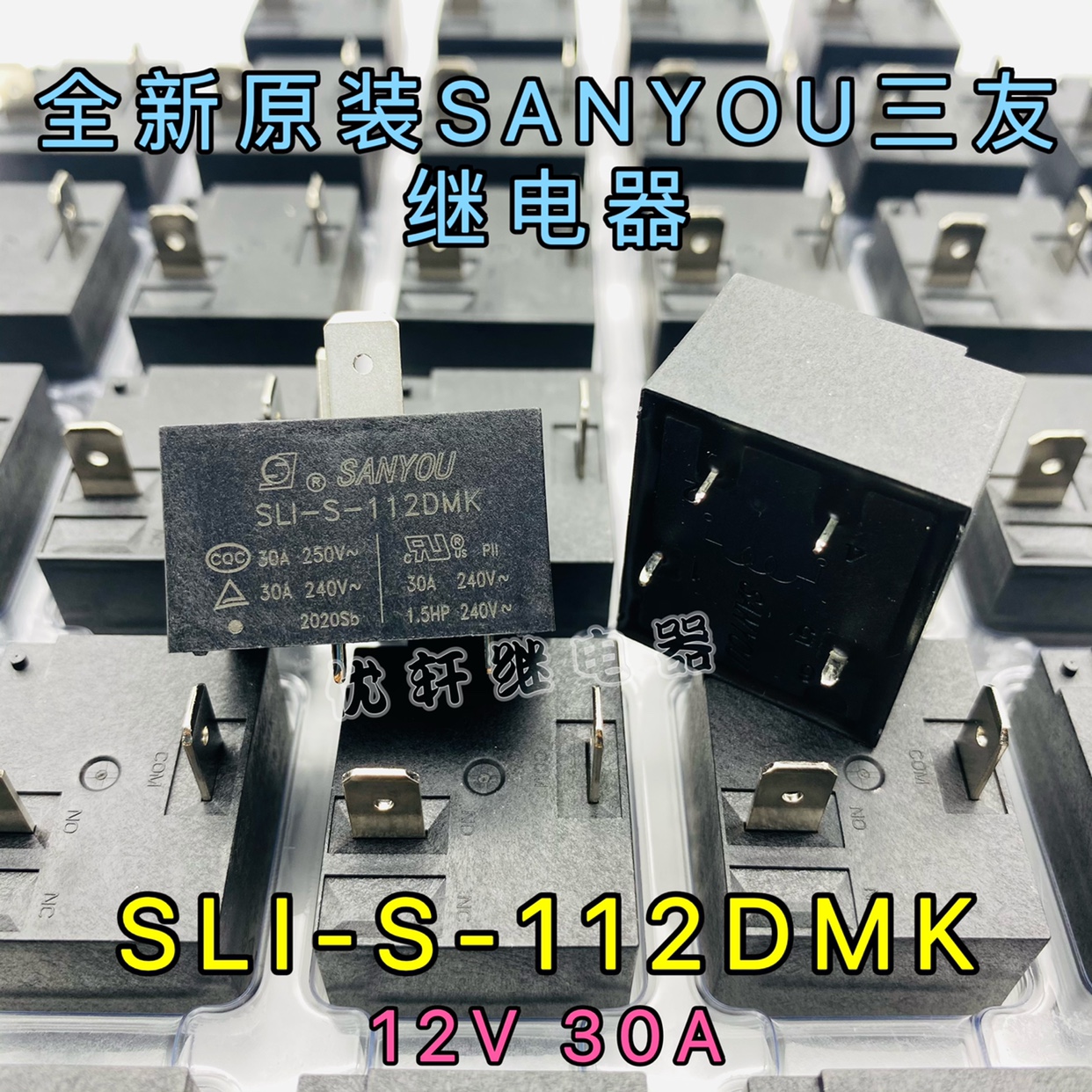 全新SLI-S-112DMK 12V空调电热水器专用继电器通用于855AWP-1A-C2