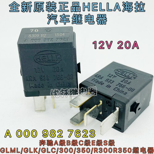 HELLA4RA933766-08奔驰继电器