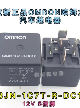 MR301971进口美国三菱汽车全新继电器 12V5脚位一开一闭13502674