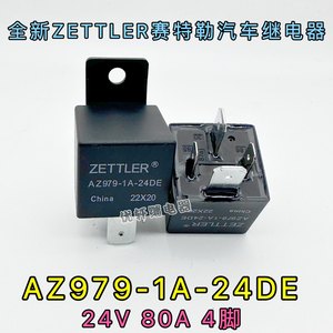 AZ979-1A-24DE全新赛特勒继电器24V80A密封同福特NVF4-4A-Z80B