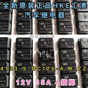 全新原装北斗星X5利亚纳派喜长安奔奔喇叭 空调油泵保险盒继电器