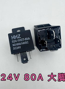 厦工铲车配件XG951IIIXG953IIIXG955III继电器HHZ/024-1H2T-80A