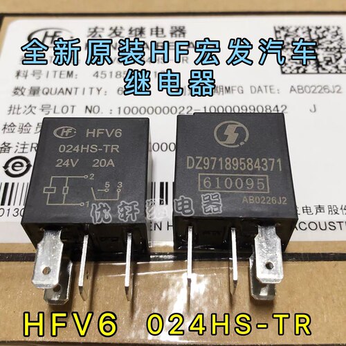 全新宏发24v汽车继电器