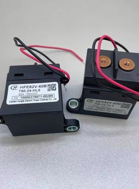 HFE82V-60B/750-24-HL5宏发高压直流继电器接触器60A750VDC