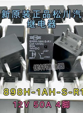 北汽E150130绅宝D20X25X35D50X55起动机远近光灯喇叭压缩机继电器